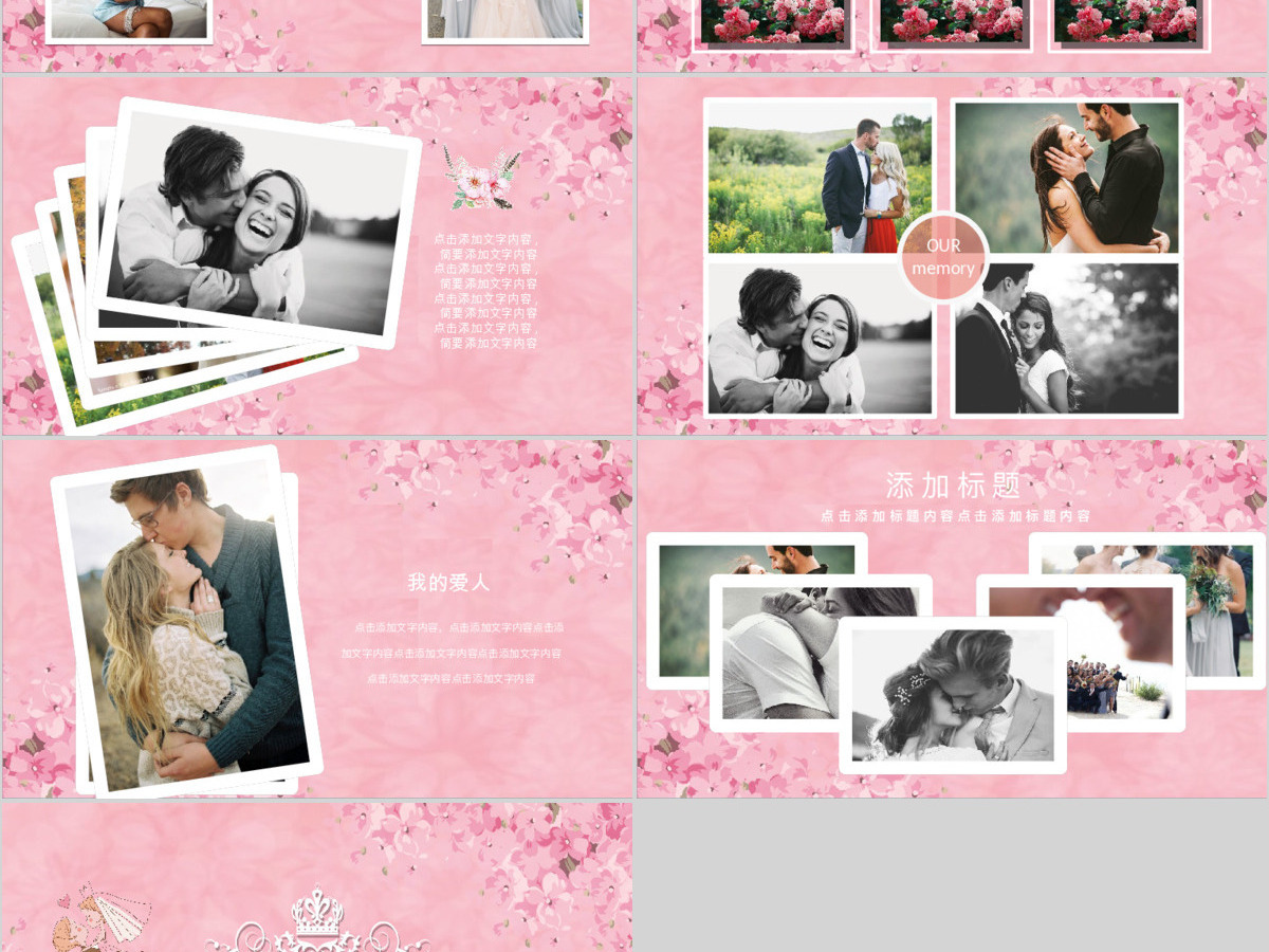 浪漫粉色甜蜜婚礼相册婚庆策划PPT模板