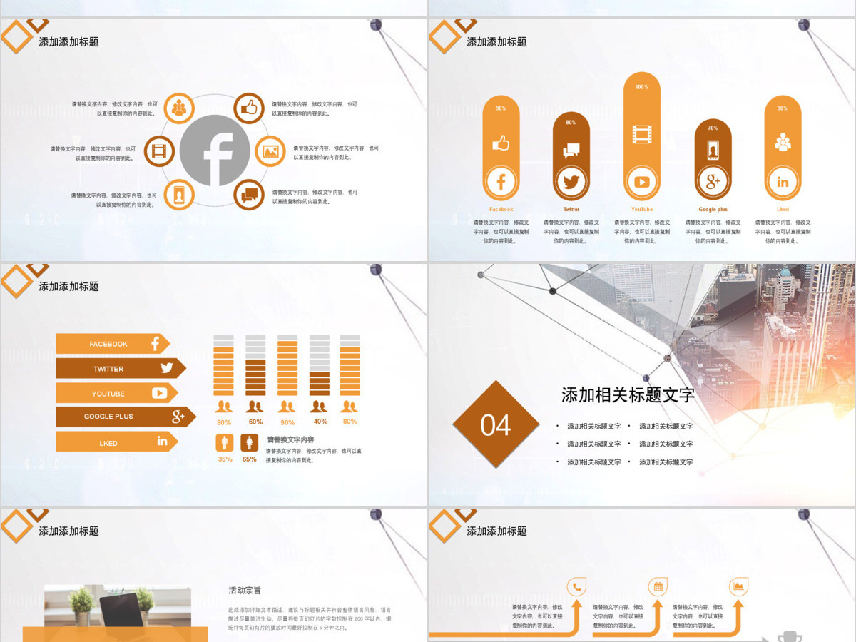 商业品牌营销策划书ppt 商业品牌营销策划书ppt