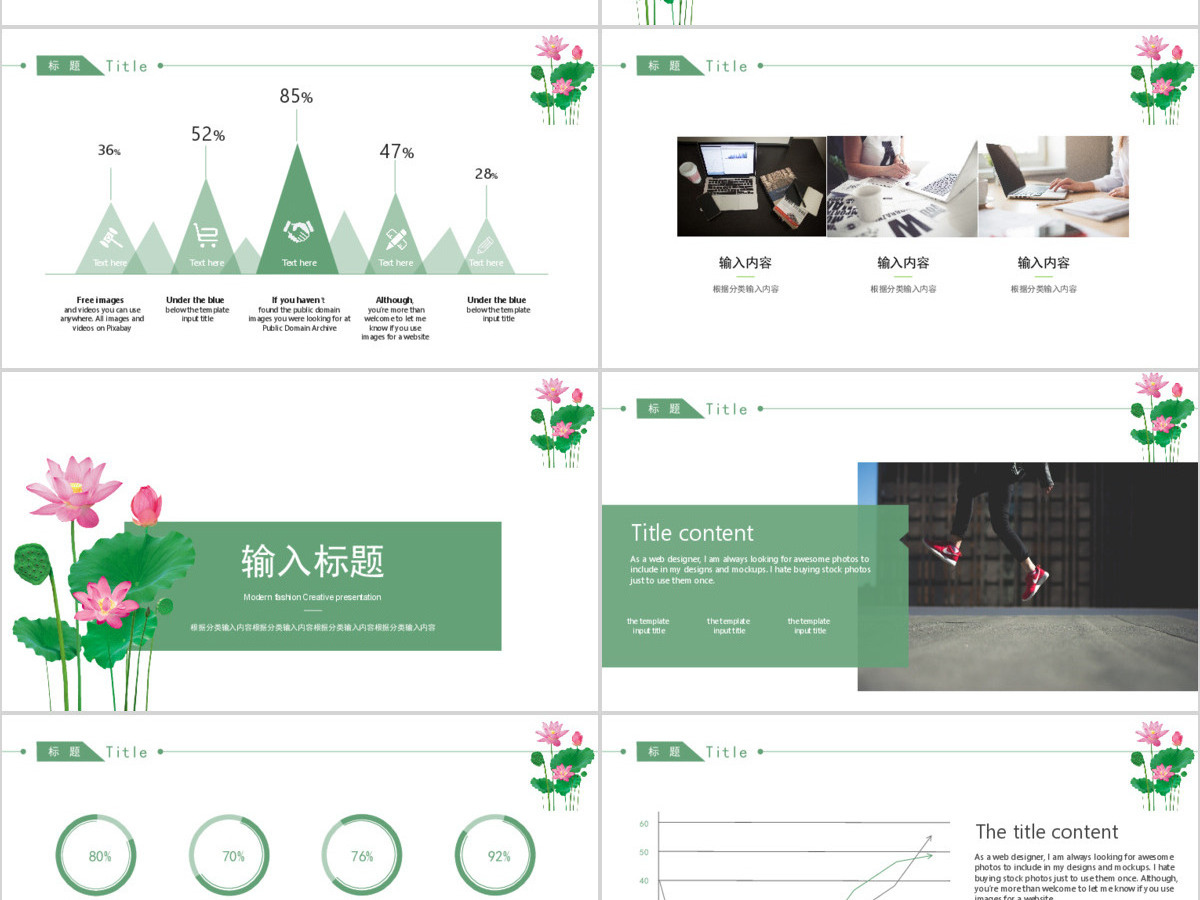 日系小清新简约通用工作总结毕业答辩PPT模板