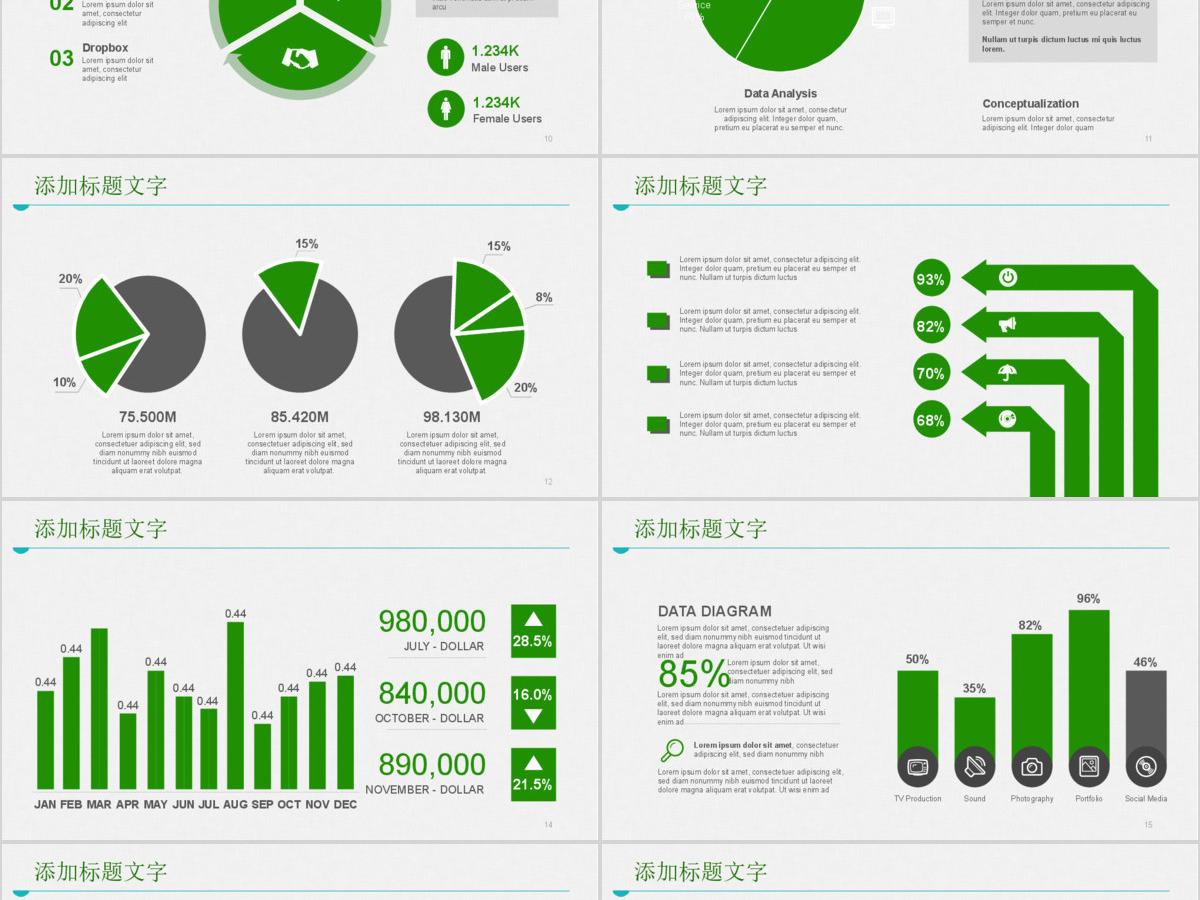 绿色环保教育教学课件PPT动态模板