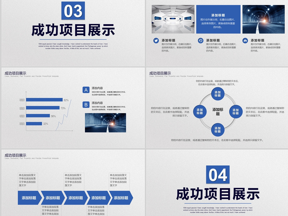 2023简约公司工作计划书PPT模板 2023简约公司工作计划书PPT模板