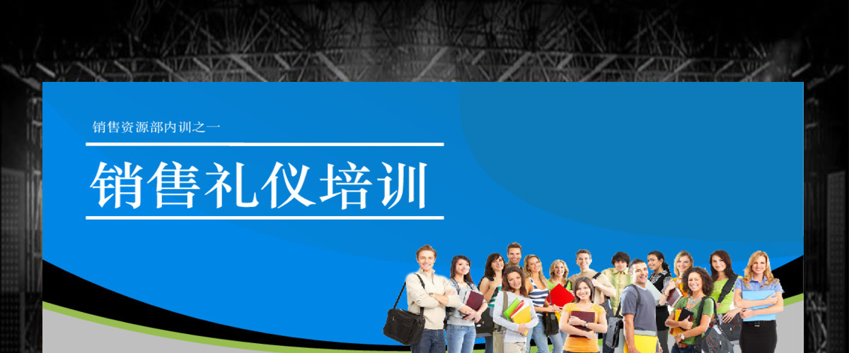 企业员工销售培训执行力培训通用PPT模板 企业员工销售培训执行力培训通用PPT模板