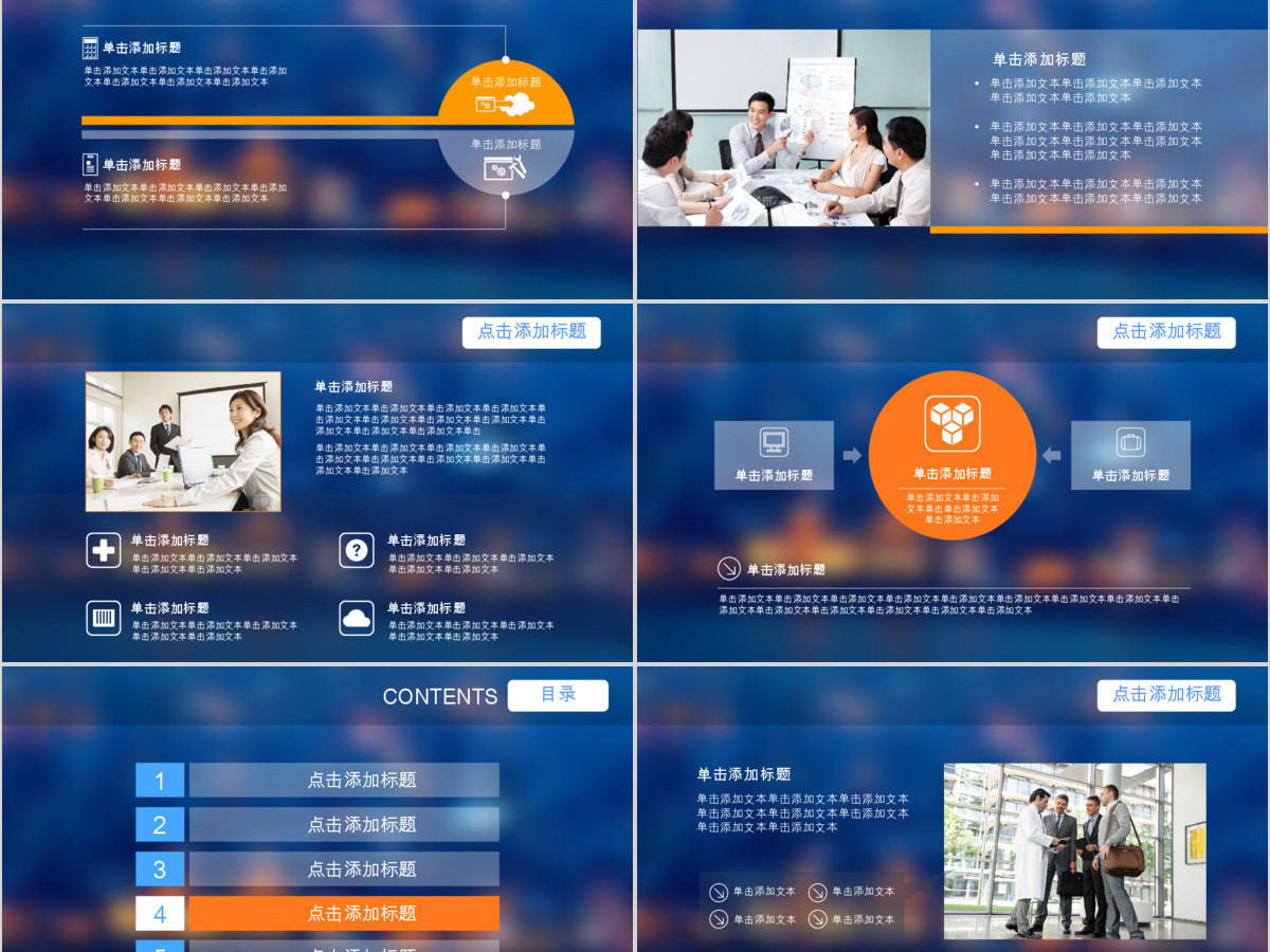 苹果IOS7风格工作报告动态PPT模板 苹果IOS7风格工作报告动态PPT模板