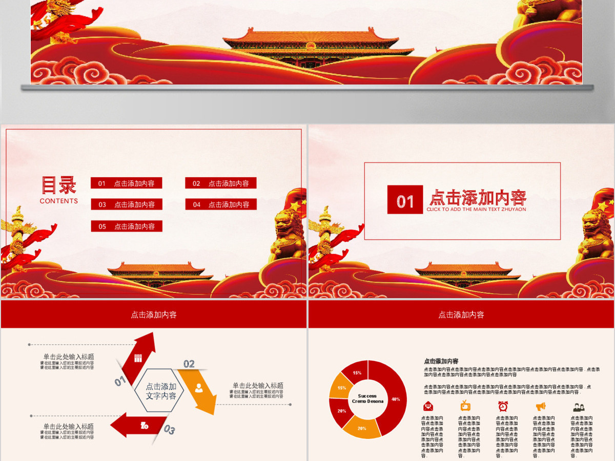 中国共青团十八大会议精神学习PPT 中国共青团十八大会议精神学习PPT