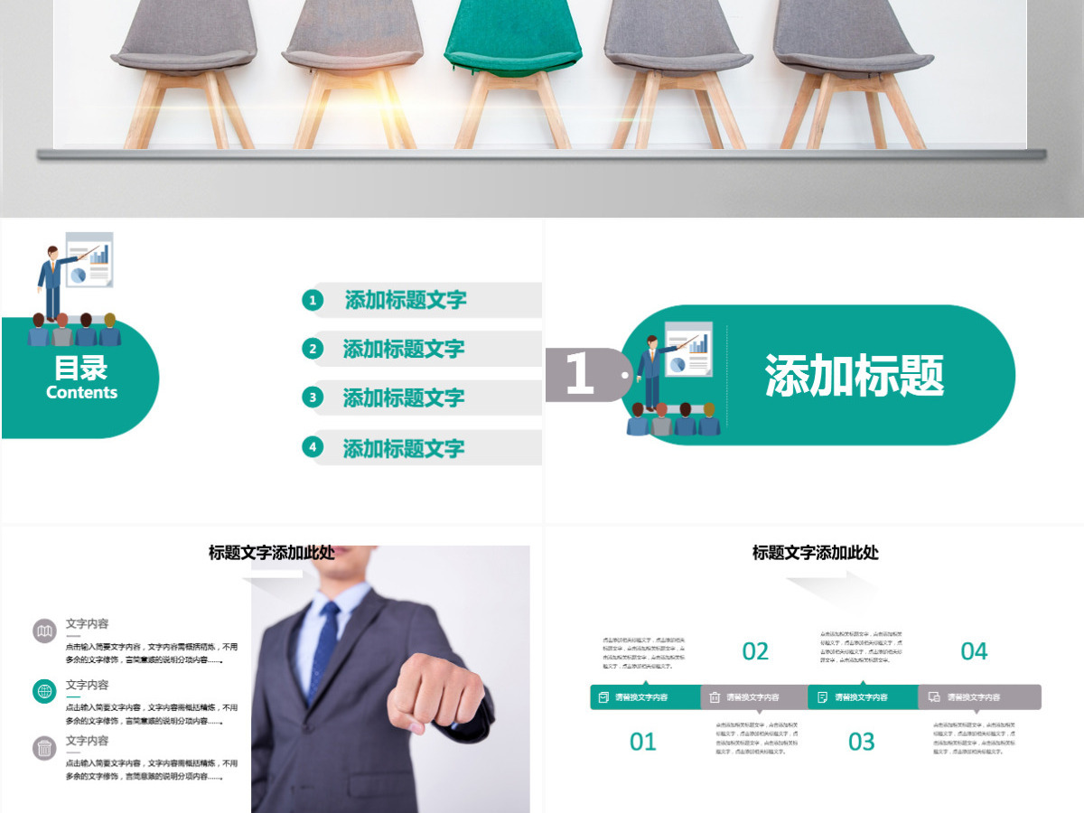 2021公司校园招聘ppt模板 2021公司校园招聘ppt模板