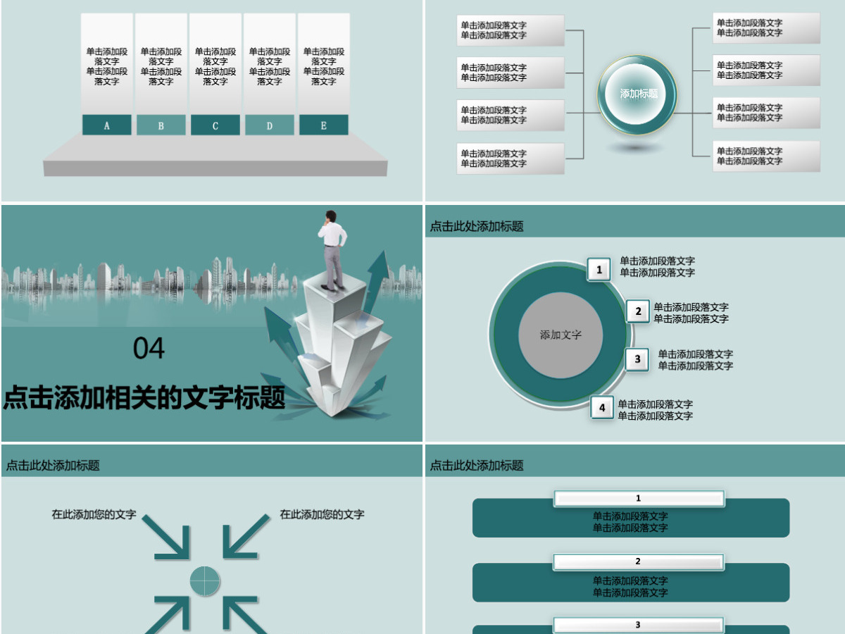业绩数据财务总结汇报预估分析PPT模板 业绩数据财务总结汇报预估分析PPT模板
