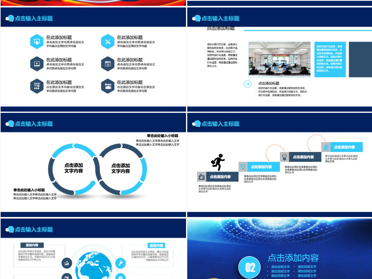 公安警察年终总结计划PPT 公安警察年终总结计划PPT