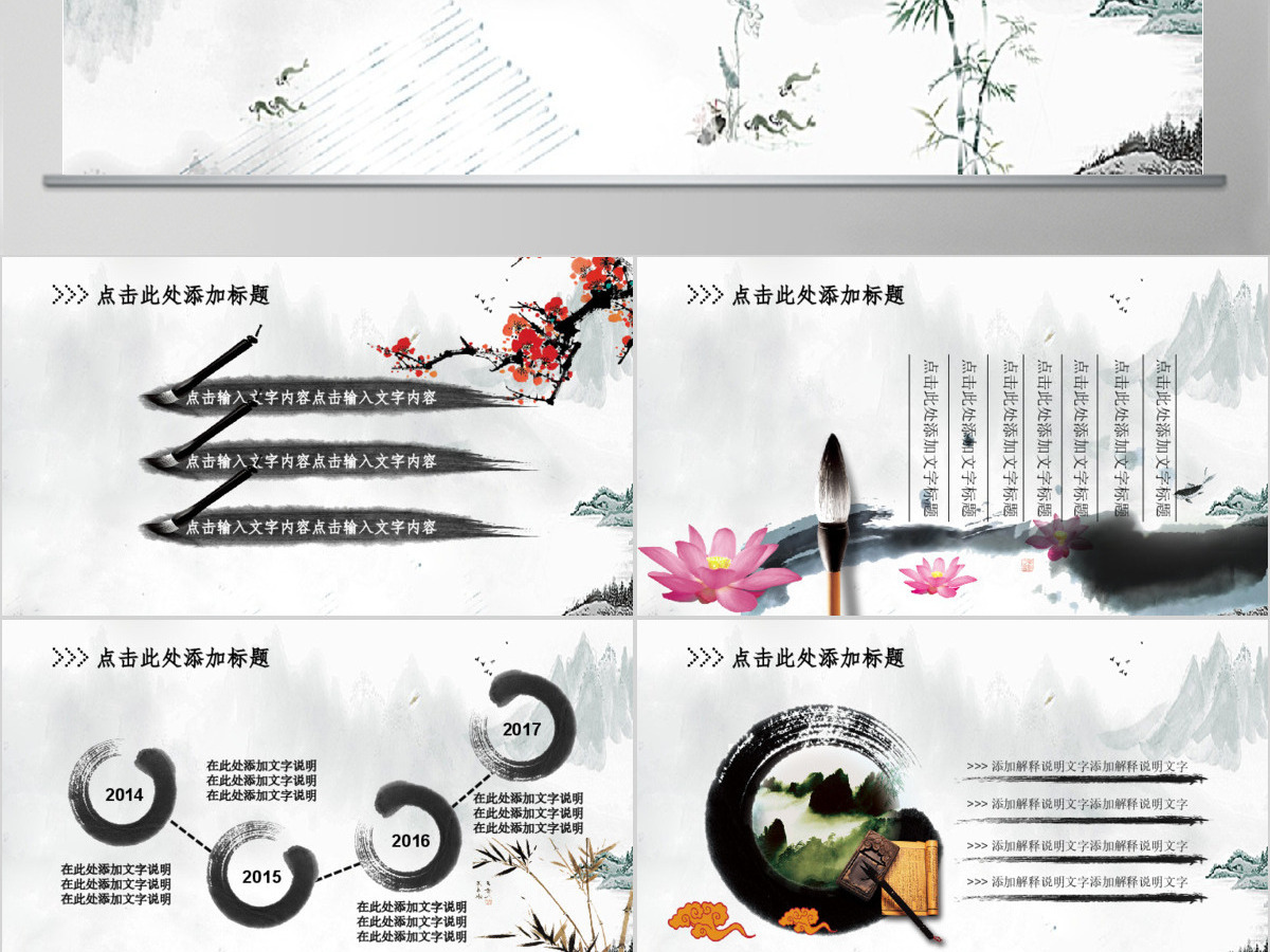 大气中国风幻灯片