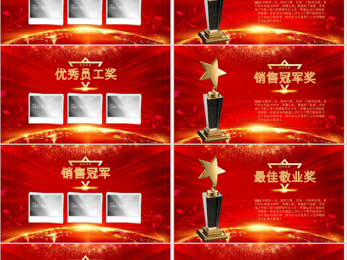 原创携手并进共创未来2020春节公司年会ppt模板-版权可商用 原创携手并进共创未来2020春节公司年会ppt模板-版权可商用