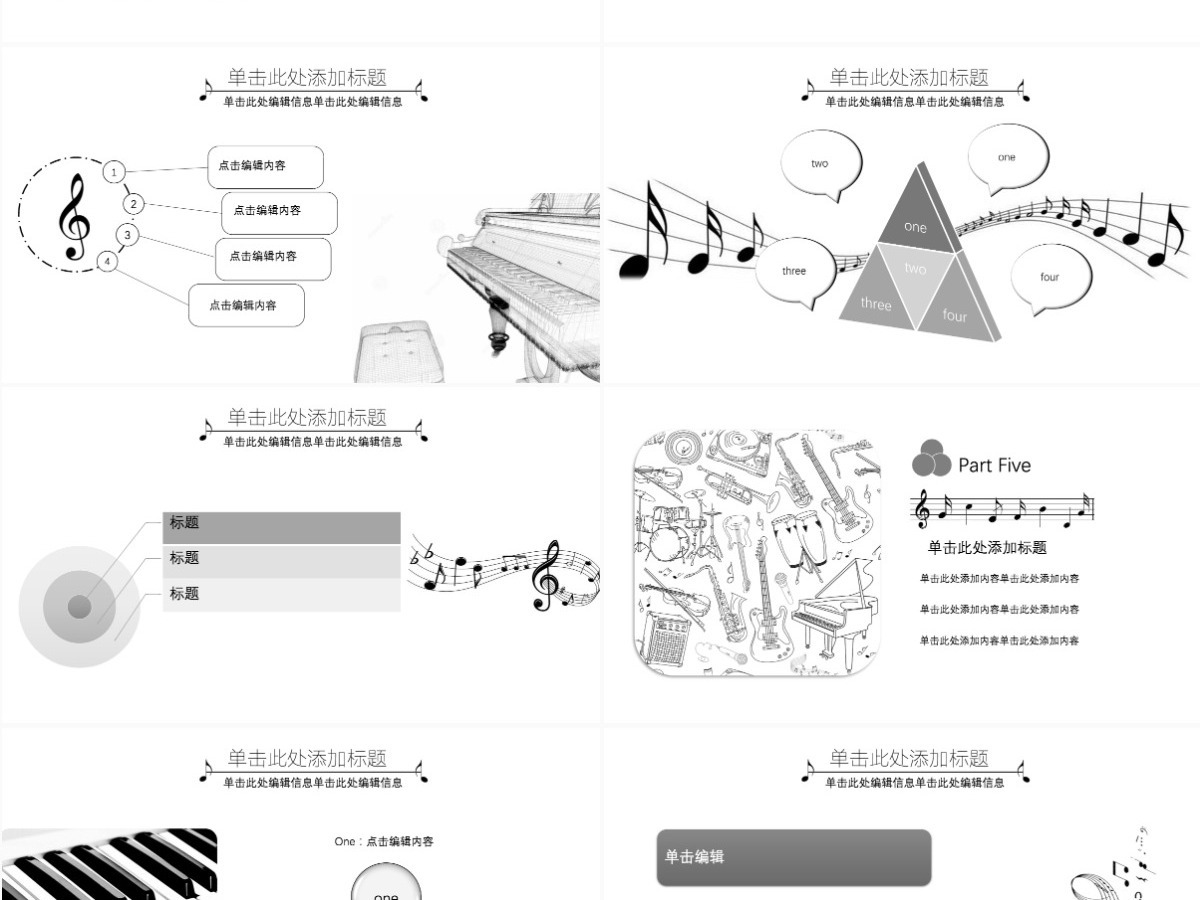 简约音乐表演工作汇报总结PPT模板 简约音乐表演工作汇报总结PPT模板