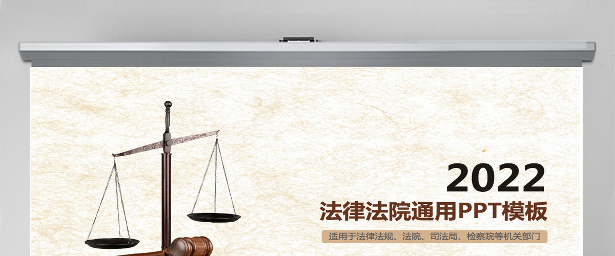 司法检察院法院法律通用精美项目汇报工作计划模板 司法检察院法院法律通用精美项目汇报工作计划模板