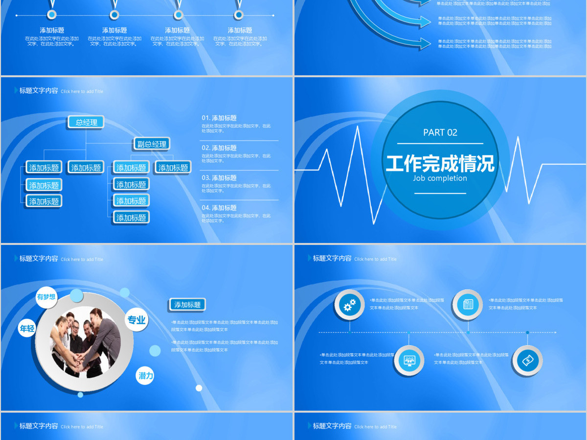 医院医疗医学工作汇报年终报告动态PPT 医院医疗医学工作汇报年终报告动态PPT