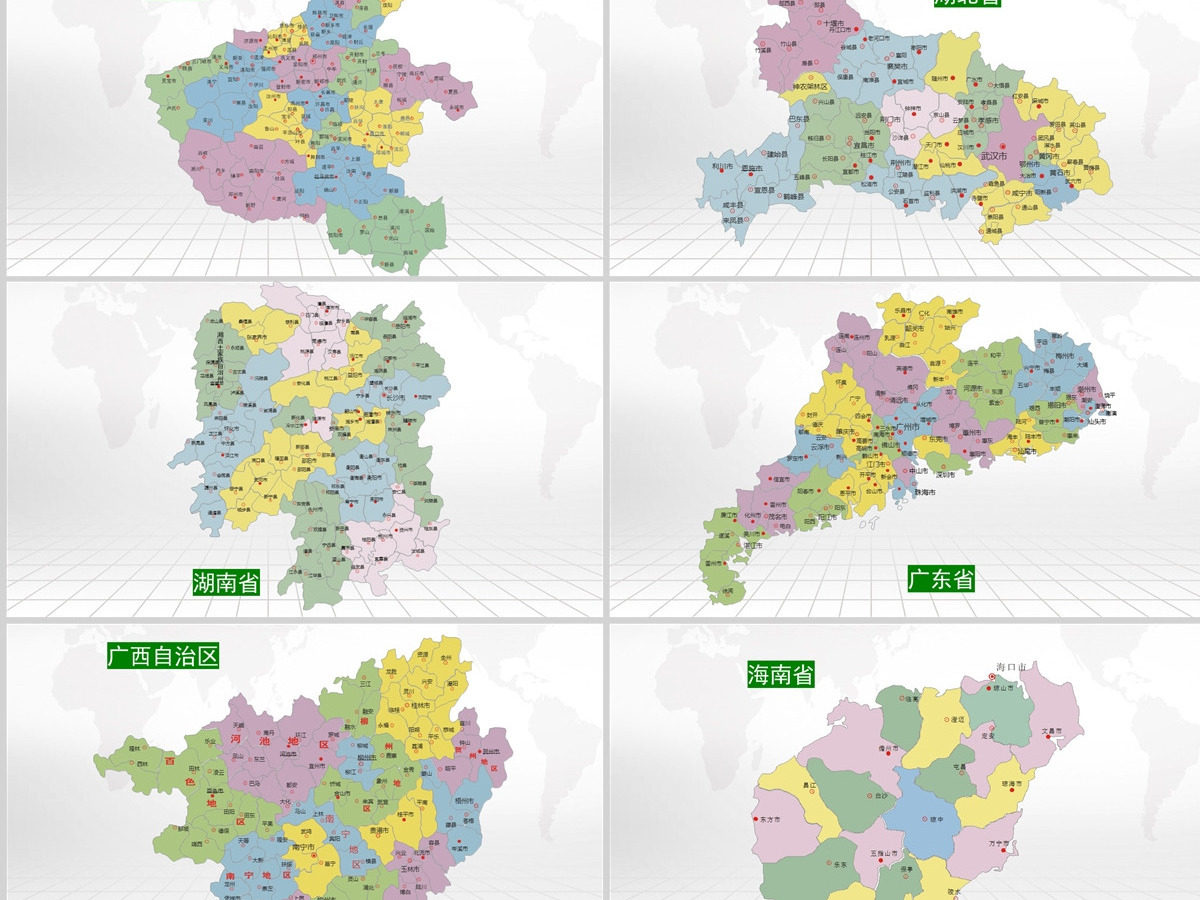 彩色中国各省市区县可编辑矢量地图PPT模板
