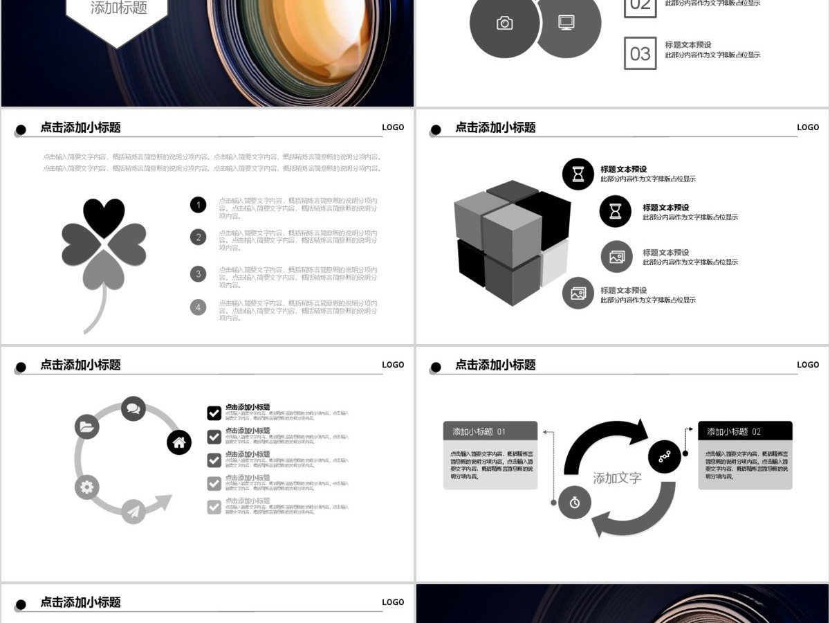 2018年摄影行业报告动态PPT模板