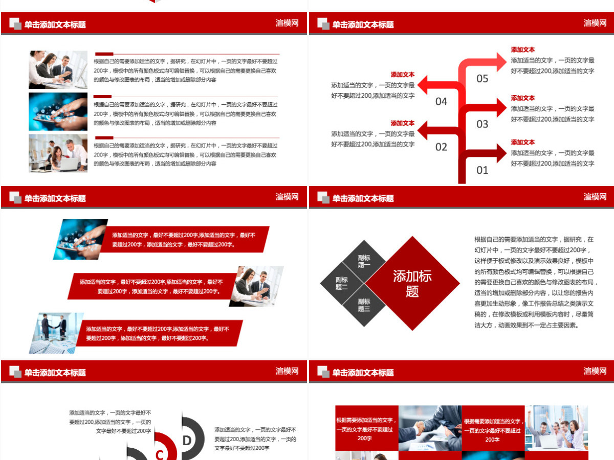 金融投资年终总结中国工商银行PPT模板幻灯片 金融投资年终总结中国工商银行PPT模板幻灯片