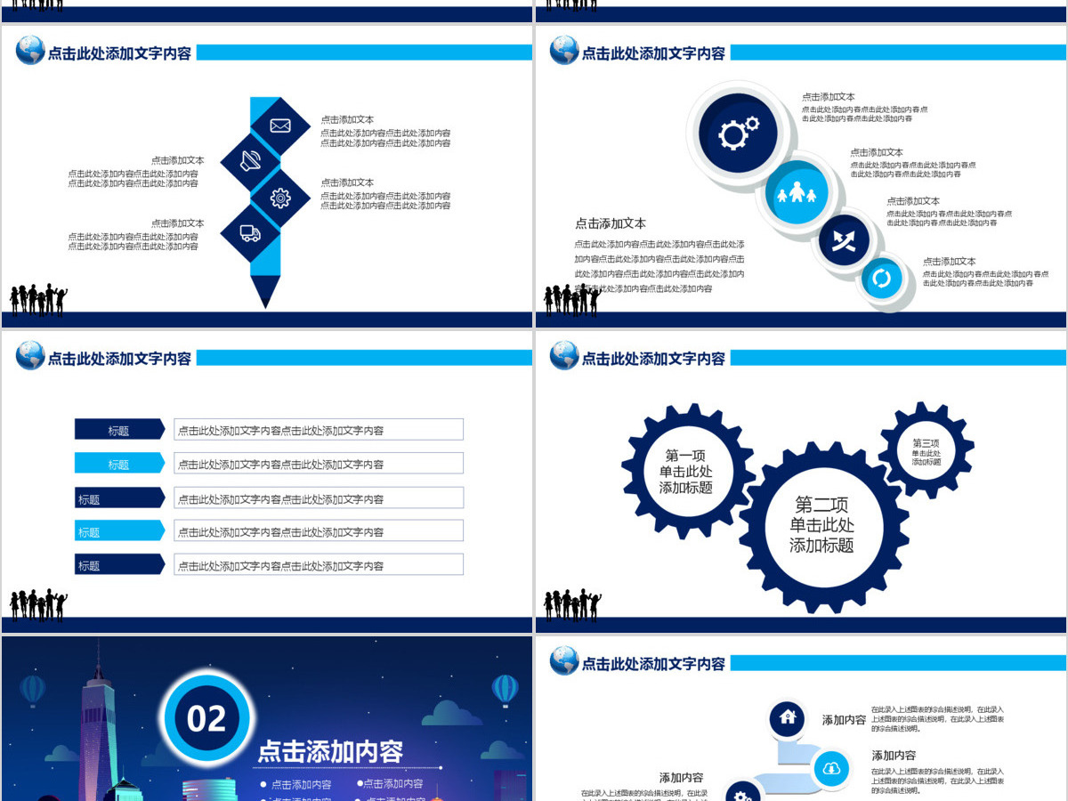 城市社区街道安全PPT 城市社区街道安全PPT
