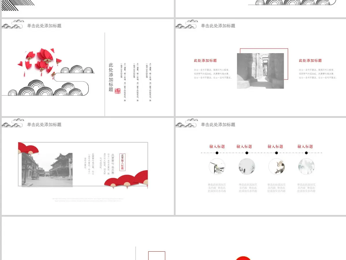 时尚中国风工作总结计划PPT模板 时尚中国风工作总结计划PPT模板