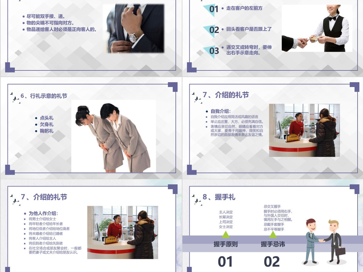 2023银行员工礼仪培训PPT模板 2023银行员工礼仪培训PPT模板