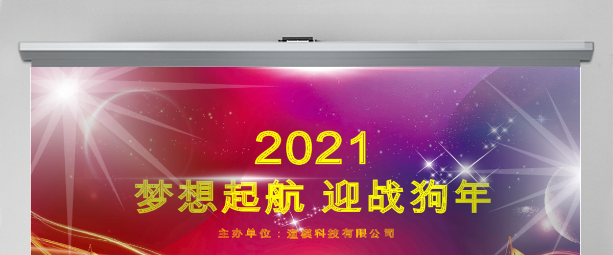 2018颁奖典礼年终答谢会总结PPT 2018颁奖典礼年终答谢会总结PPT