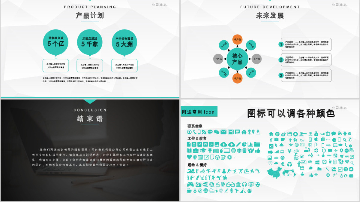 红色简洁案例分析PPT模板幻灯片下载