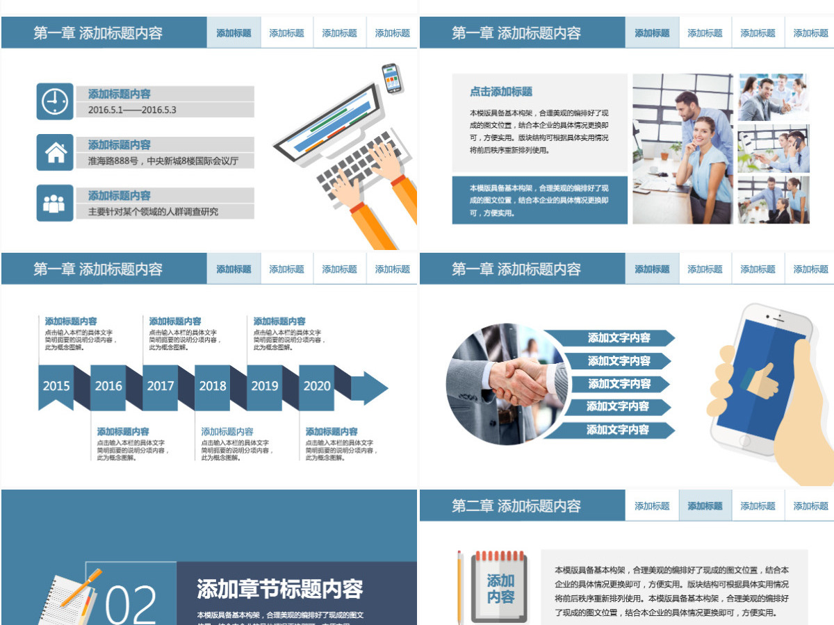 职场礼仪培训ppt模板幻灯片 职场礼仪培训ppt模板幻灯片