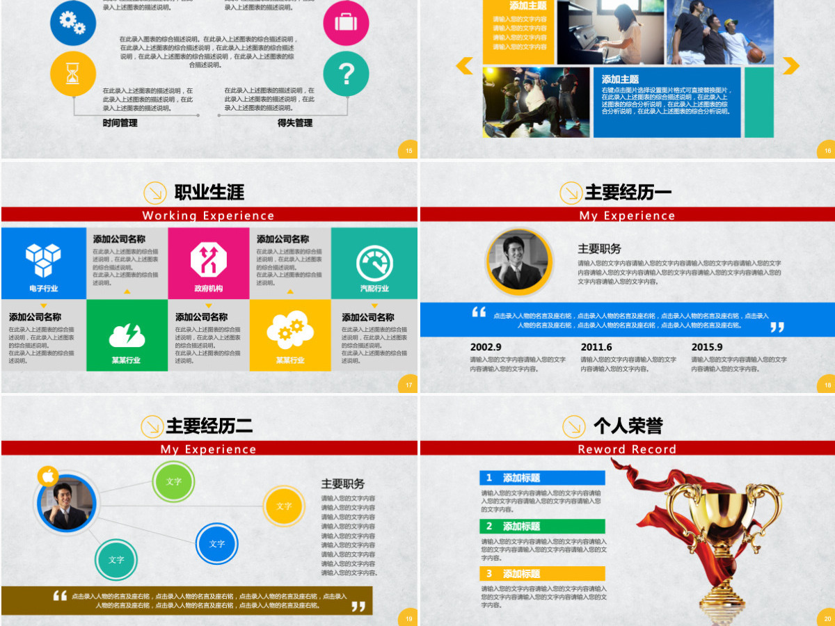 销售经理销售主管岗位竞聘ppt模板幻灯片 销售经理销售主管岗位竞聘ppt模板幻灯片