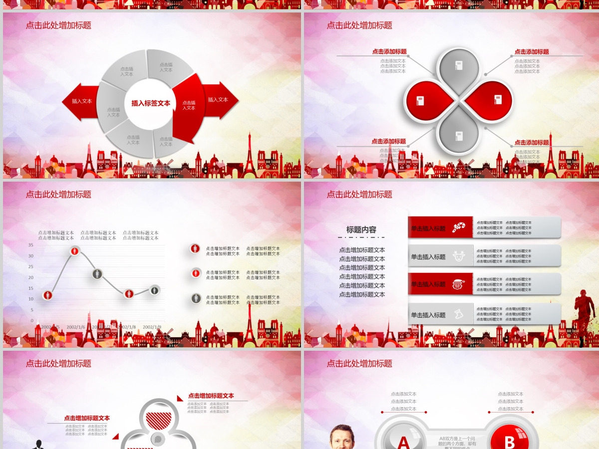 奔跑吧2021牛年工作计划PPT模板