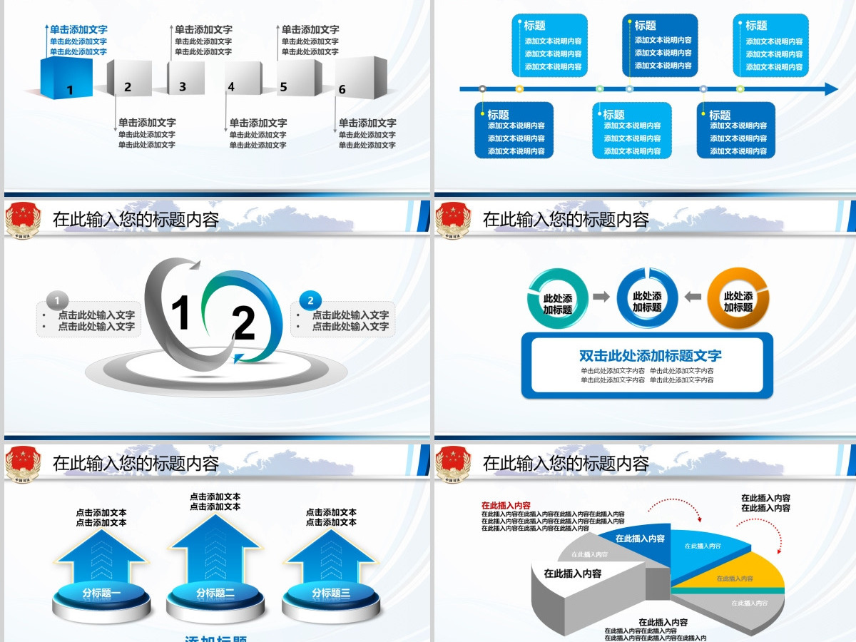 中国司法局纪检监察法律政府工作动态PPT 中国司法局纪检监察法律政府工作动态PPT