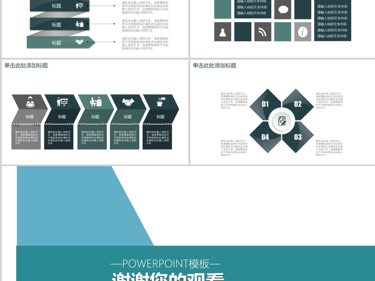 蓝色简约工作总结工作汇报工作计划PPT 蓝色简约工作总结工作汇报工作计划PPT