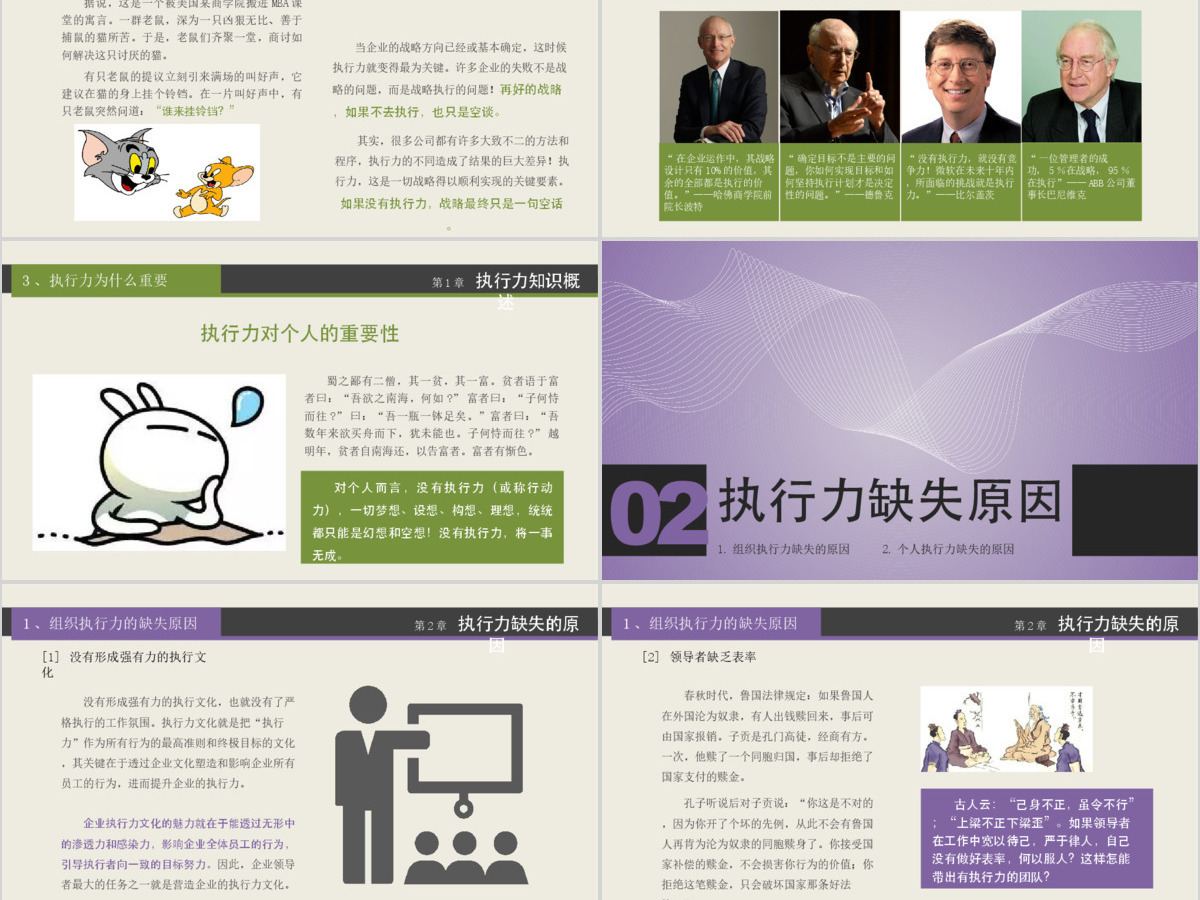 企业文化团队凝聚力员工培训PPT课件 企业文化团队凝聚力员工培训PPT课件
