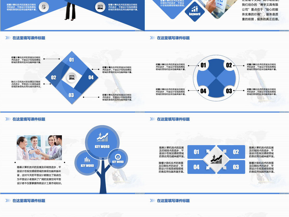 蓝色大海乘风破浪工作总结述职报告演讲ppt模板