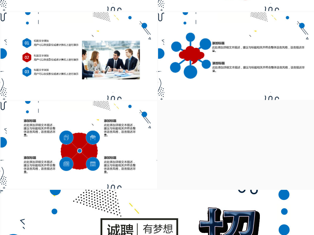 极简风求职季部门招聘ppt模板 极简风求职季部门招聘ppt模板