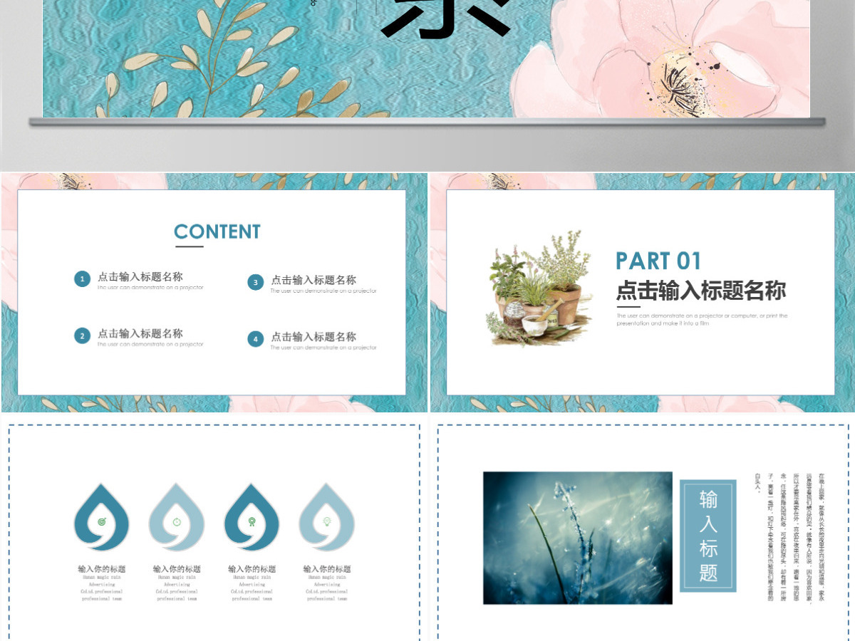 日系小清新工作总结计划PPT模板 日系小清新工作总结计划PPT模板