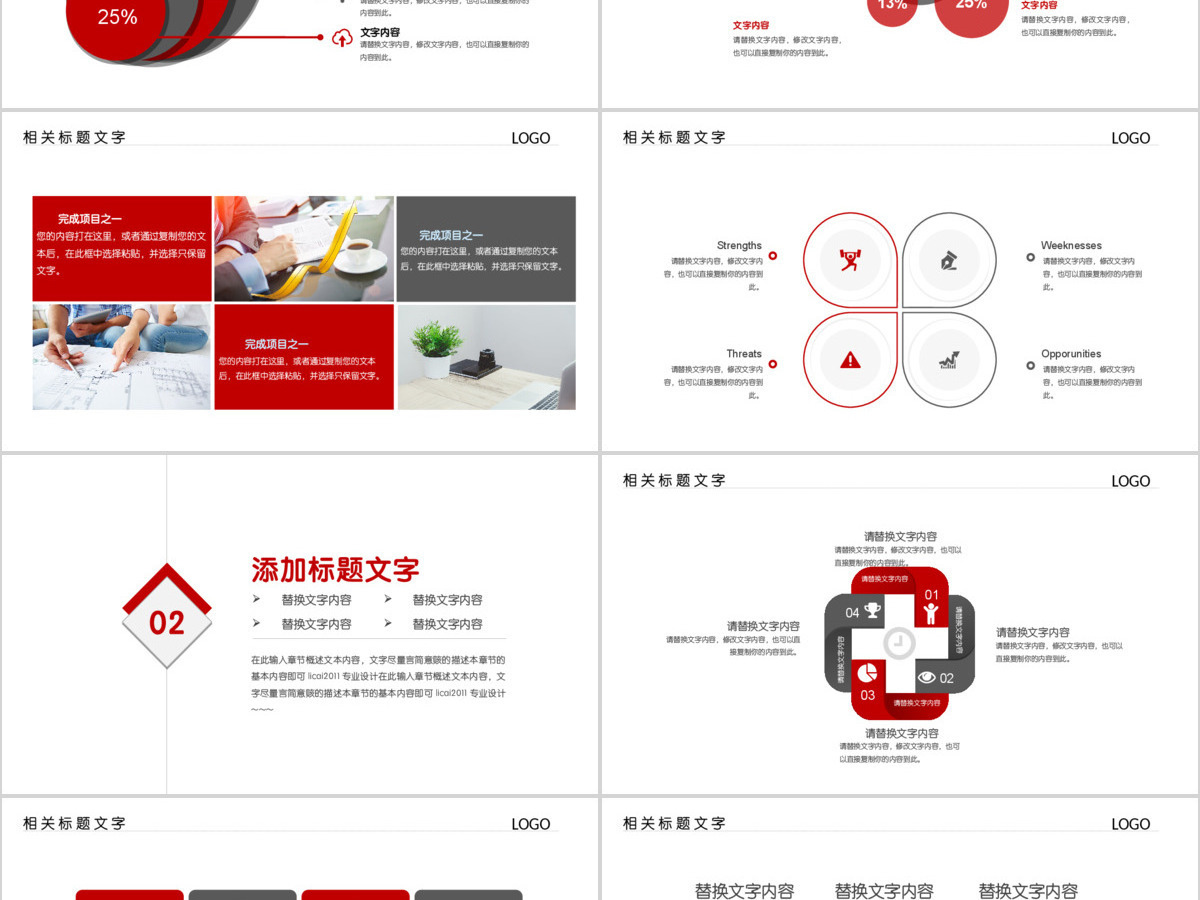 2019中国银行工作计划ppt模板 2019中国银行工作计划ppt模板