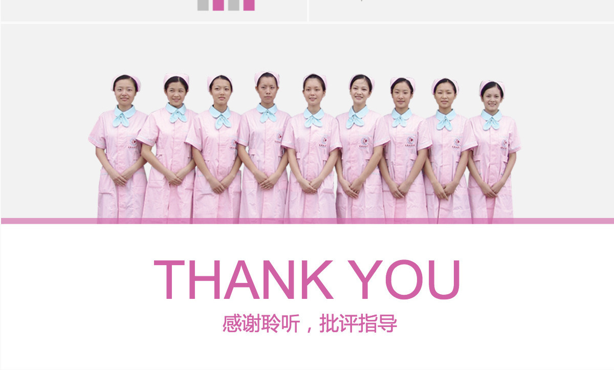医护工作总结礼仪ppt模板