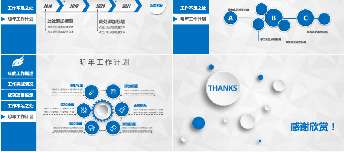 微立体年终工作总结汇报计划PPT