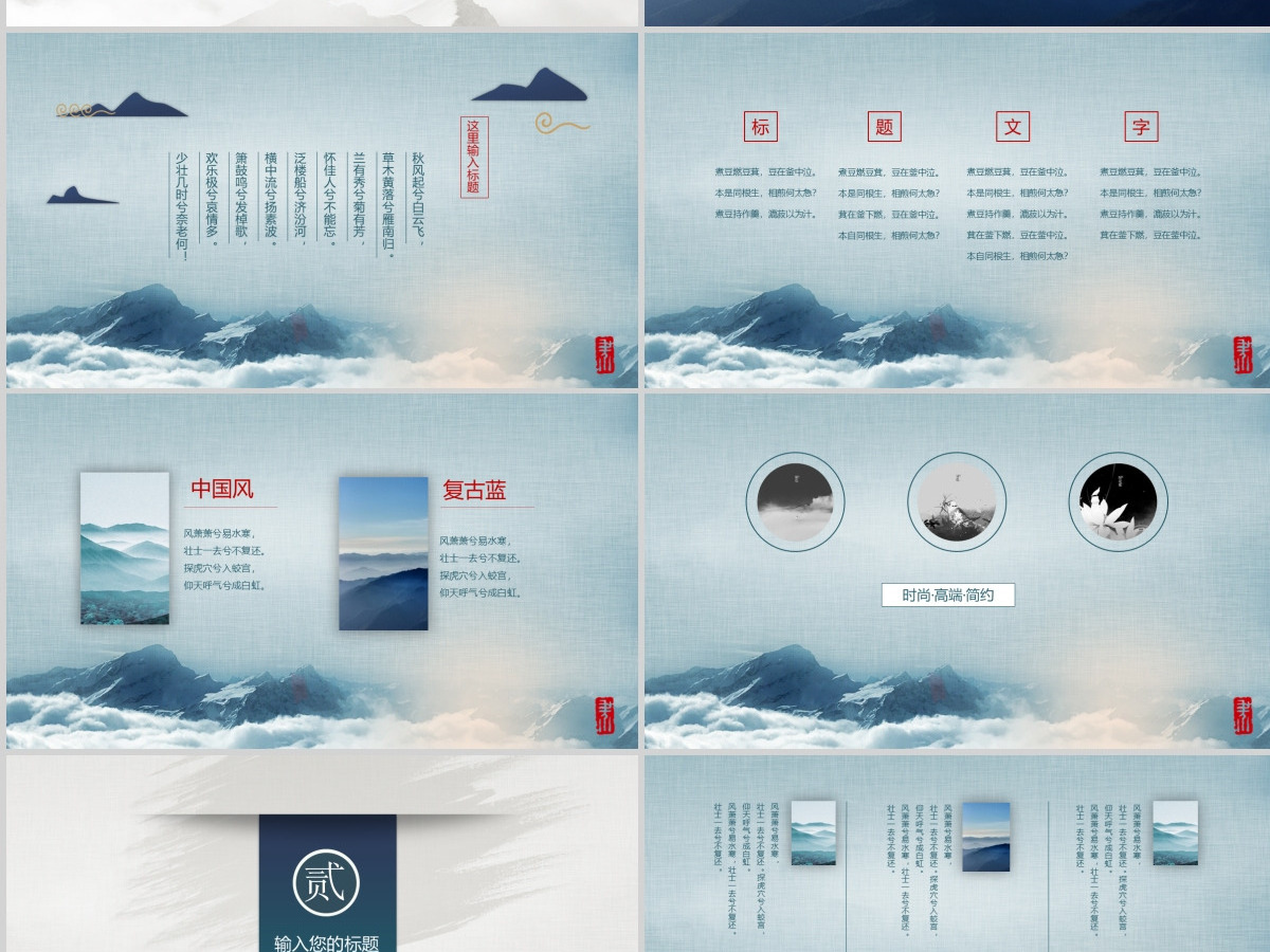 语文说课蓝色折扇仙鹤PPT