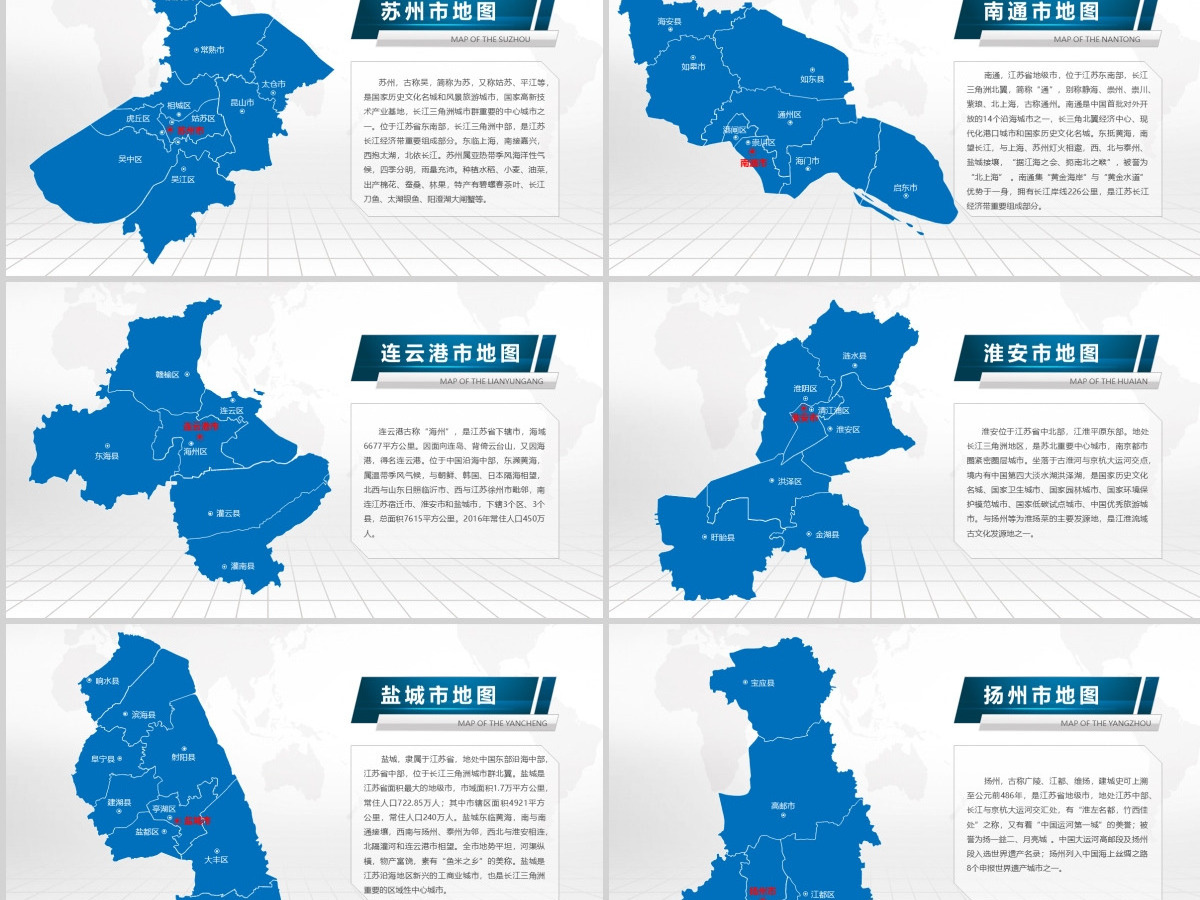 无锡市地图PPT江苏省含区县可编辑可填充矢量分层地图PPT模板 无锡市地图PPT江苏省含区县可编辑可填充矢量分层地图PPT模板