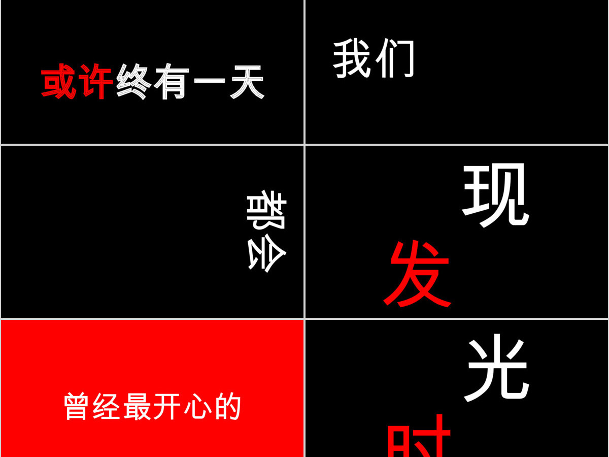 炫酷毕业季青春毕业相册快闪动画PPT模板