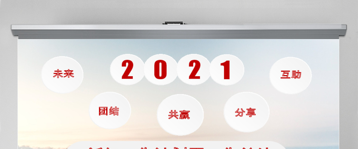 2017红色微立体年终新年工作总结计划ppt模板 2017红色微立体年终新年工作总结计划ppt模板