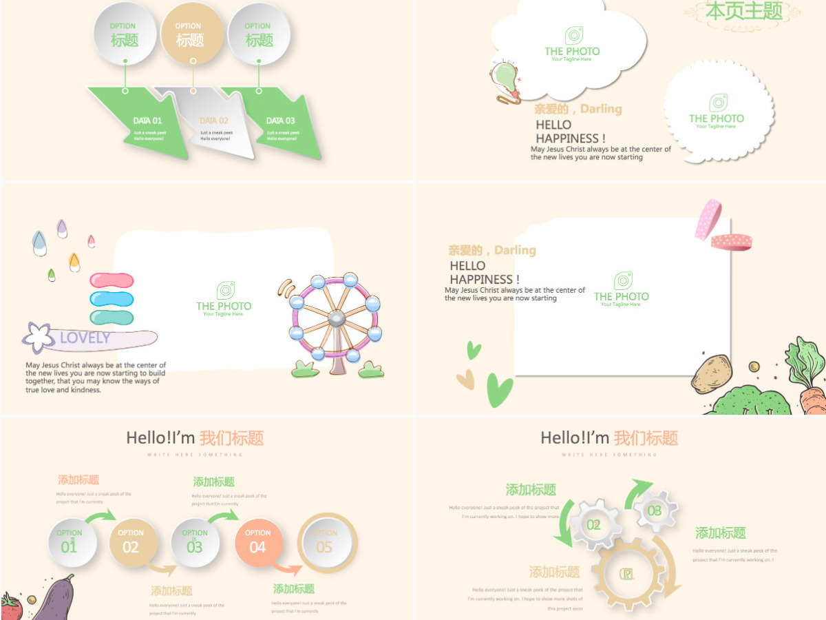 原创手绘蔬菜营养师工作总结动态PPT封含PS 原创手绘蔬菜营养师工作总结动态PPT封含PS