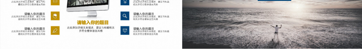 黄灰大气旅游旅行记录PPT模板