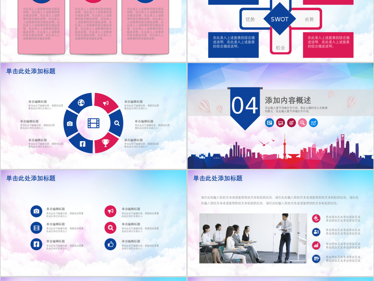 为青春点赞青春正能量党建教育培训PPT模板幻灯片 为青春点赞青春正能量党建教育培训PPT模板幻灯片