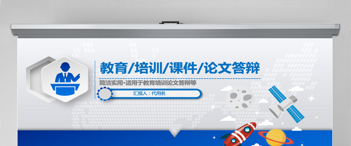 扁平化简洁教育培训课件论文答辩通用PPT模板幻灯片 扁平化简洁教育培训课件论文答辩通用PPT模板幻灯片