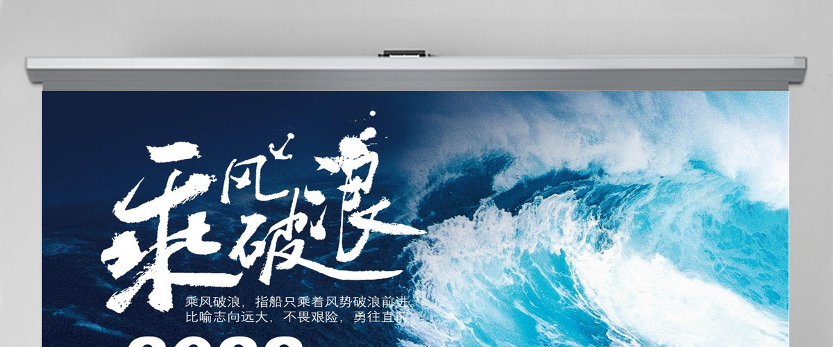 2022乘风破浪追逐梦想企业年终工作总结暨新年计划PPT模板