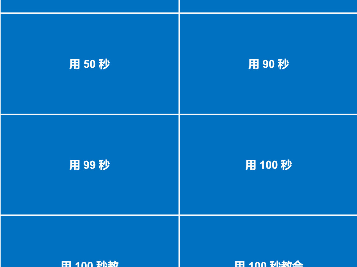 炫酷快闪产品发布宣传片PPT模板