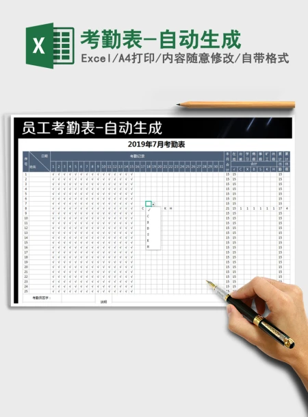 2021年考勤表-自动生成 2021年考勤表-自动生成