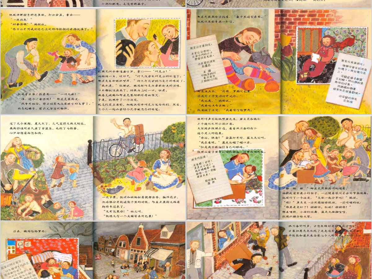 凯琪的包裹幼儿绘本教育课件 凯琪的包裹幼儿绘本教育课件