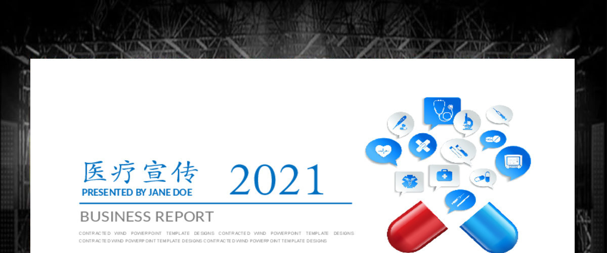 医院护理pdca循环案例汇报ppt模板 医院护理pdca循环案例汇报ppt模板