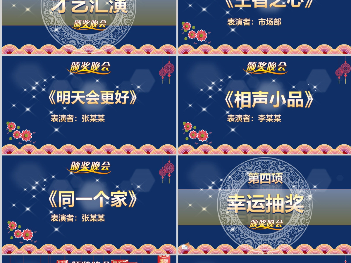 中秋古典颁奖晚会 中秋古典颁奖晚会